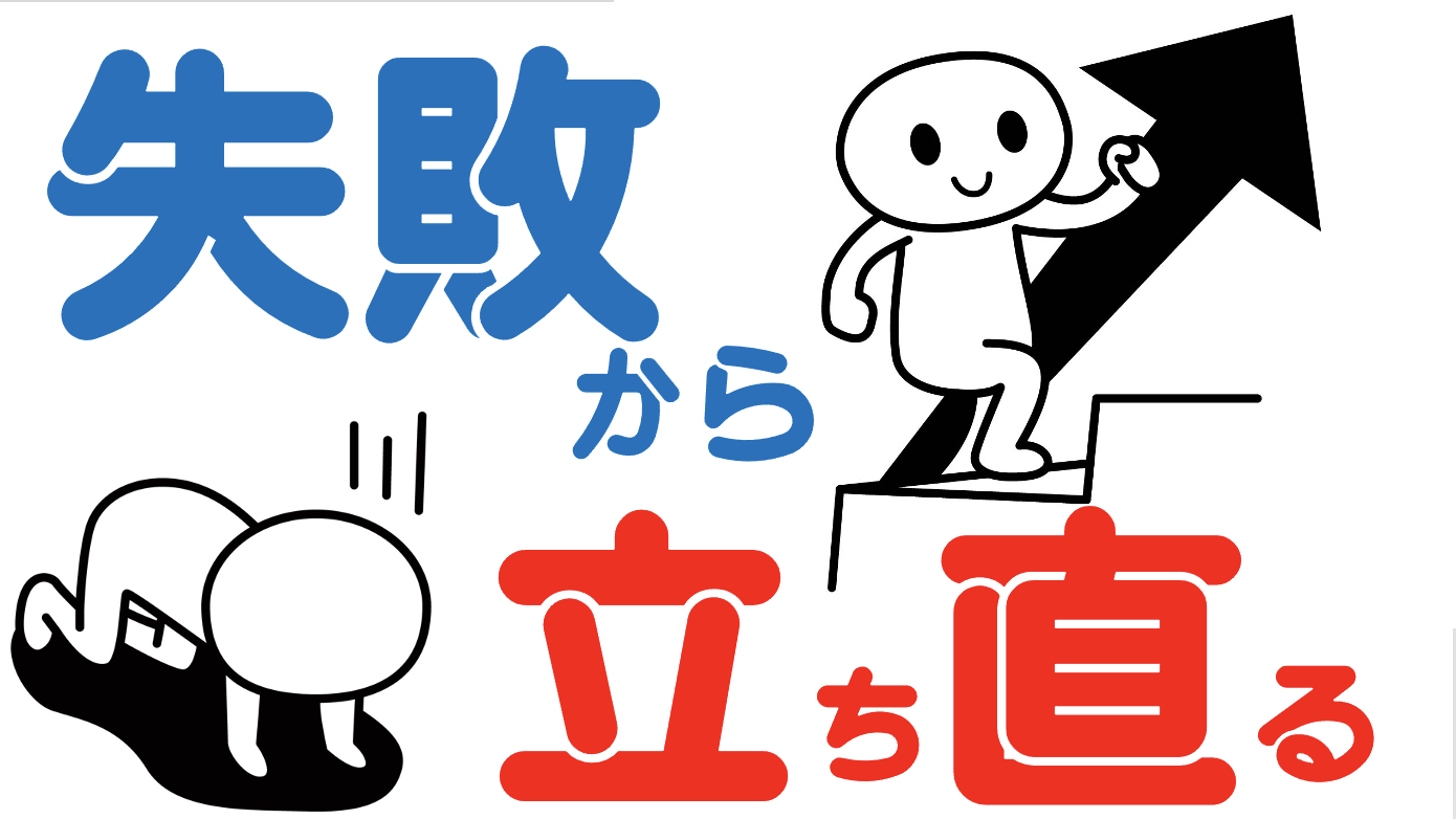 累計3355名が参加した夢が叶うコミュニティの主催者が語る 失敗から立ち直る方法 夢ラボ主催 田中歩さん 立志起業のススメ はじめての起業 創業 独立のノウハウと成功事例のサイト