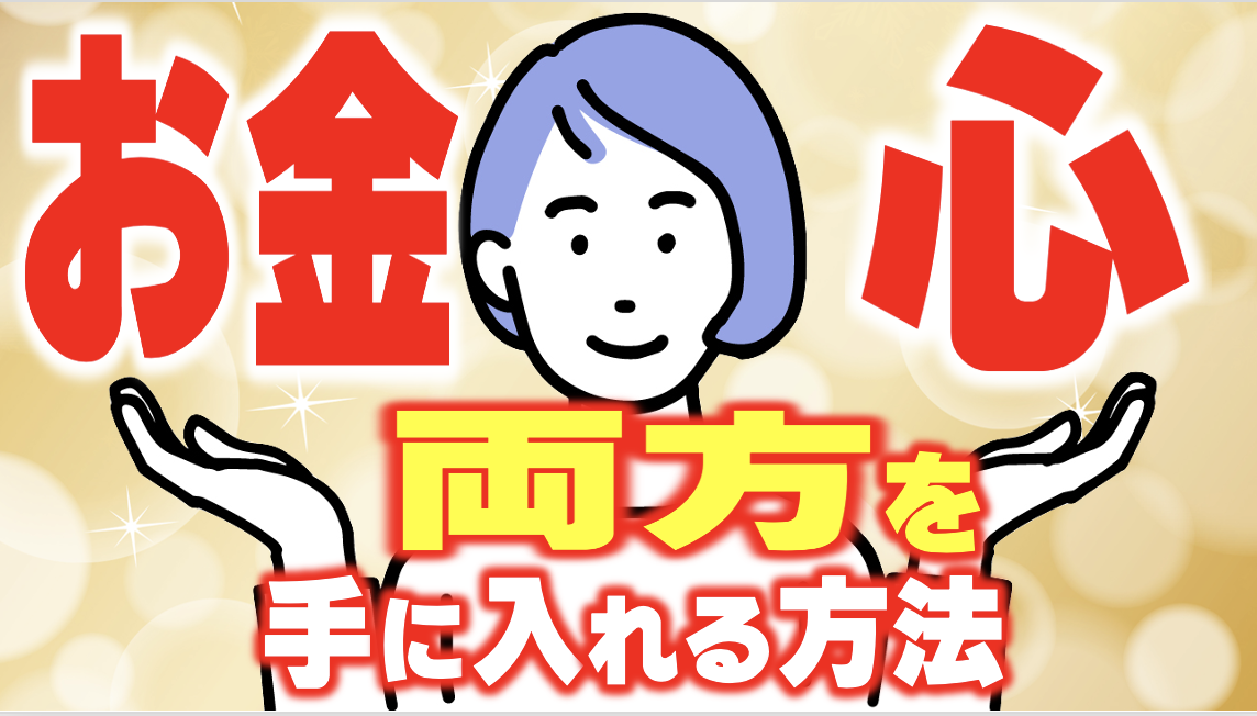 オンラインセミナー 起業の落とし穴 合同会社福々舎