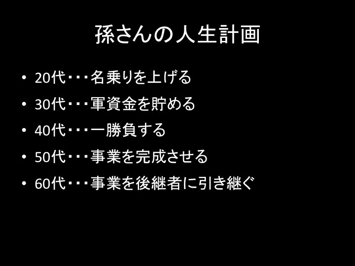 10年後も稼ぎ続ける 経営者になるための 『5つの経営戦略』①ブレない軸をつくる 起業と経営を学ぶ 立志大学校